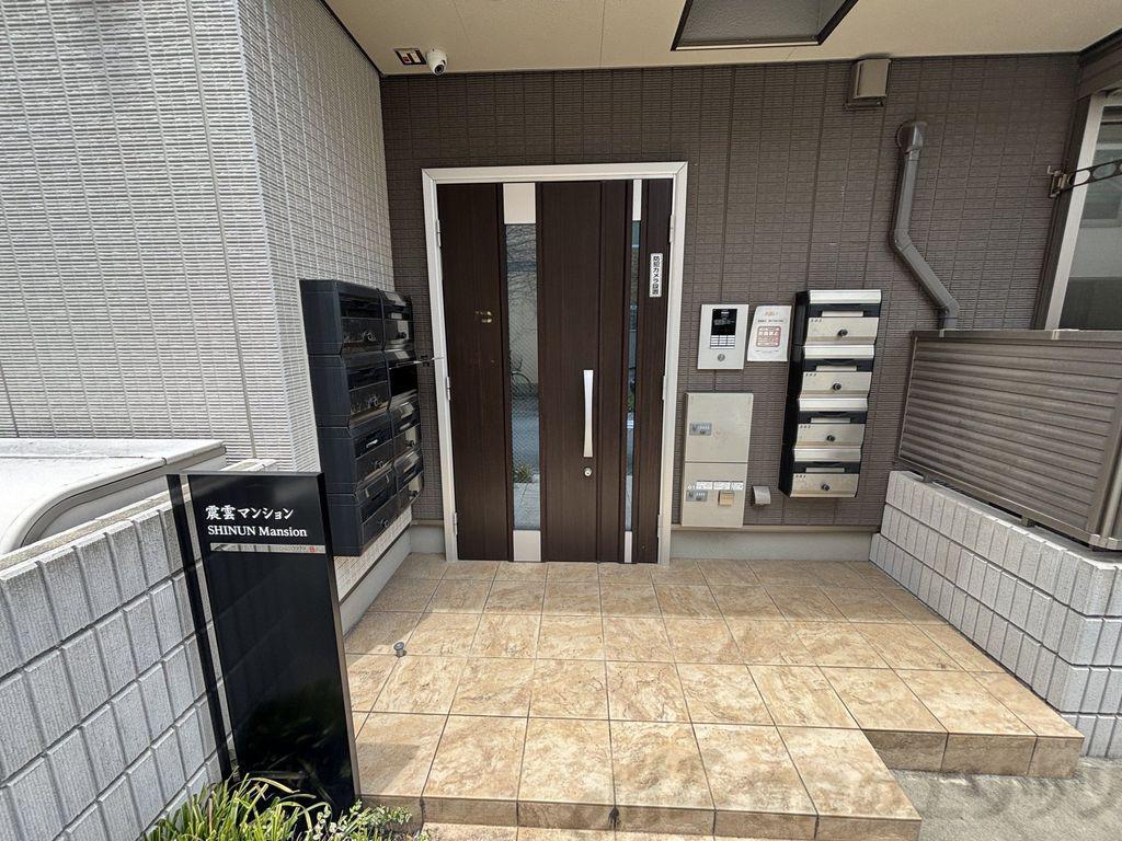 震雲マンション