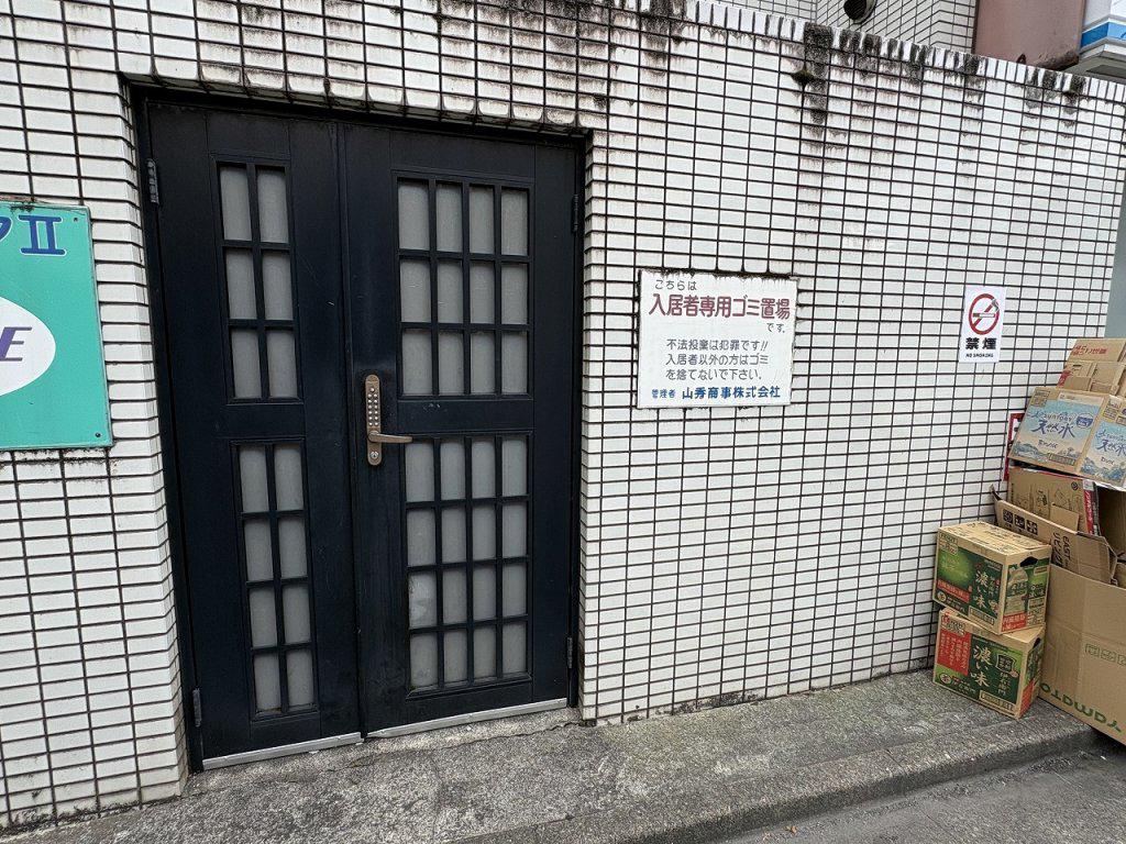 メゾンドサクマⅡ