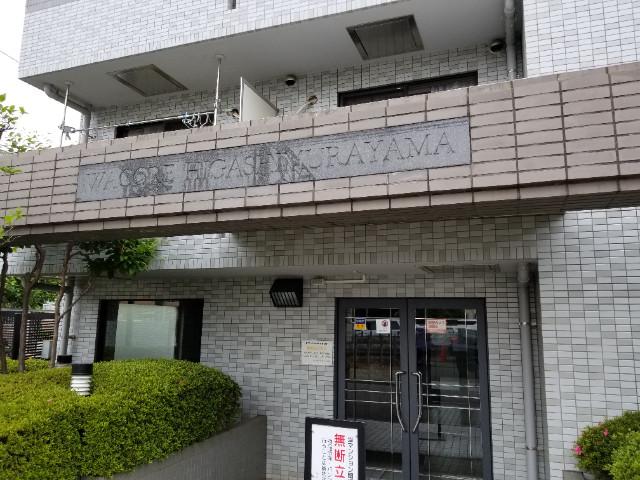 ワコーレ東村山