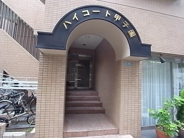 ハイコート甲子園