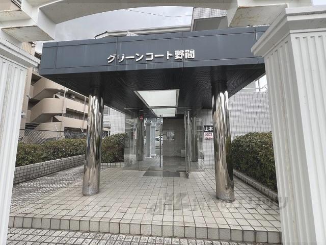 グリーンコート野間