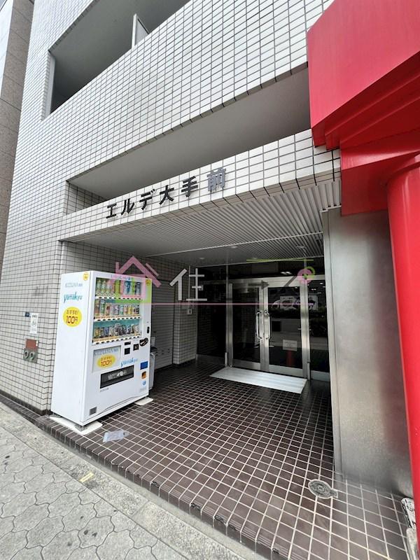 エルデ大手前