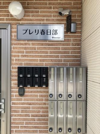 プレリ春日部
