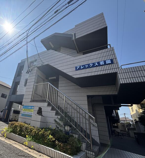 アレックス若園