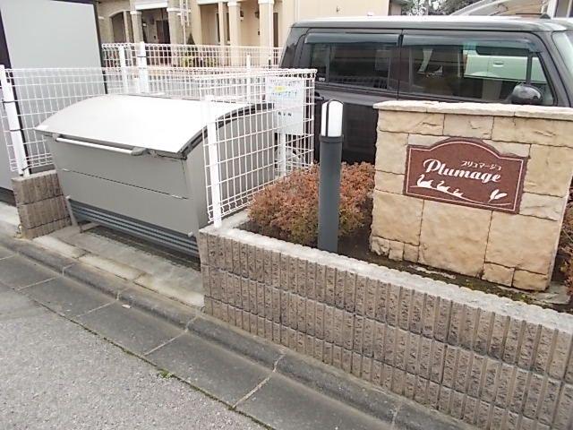 プリュマージュ