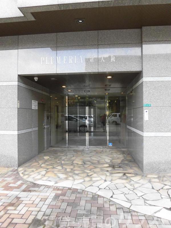 プルメリア新大阪
