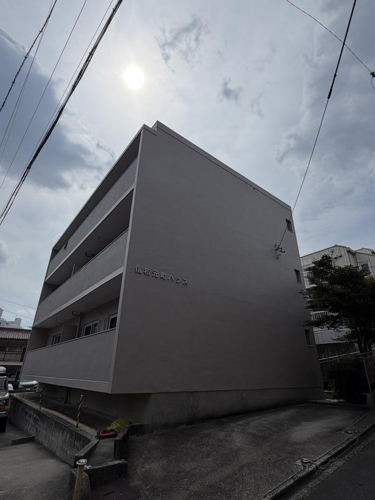 信和元町ハウス