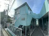 京急本線 追浜駅 徒歩15分 2階建 築33年