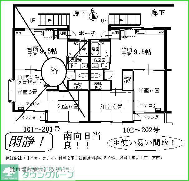 金子ハイツ(2LDK/1階)の間取り写真
