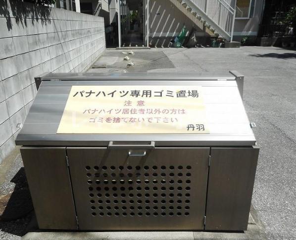 パナハイツ丹羽