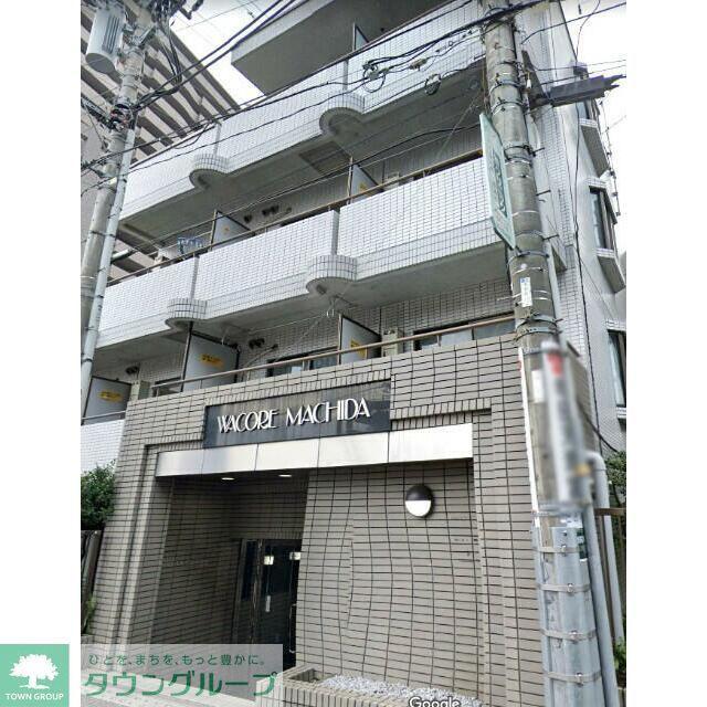 ワコーレ町田