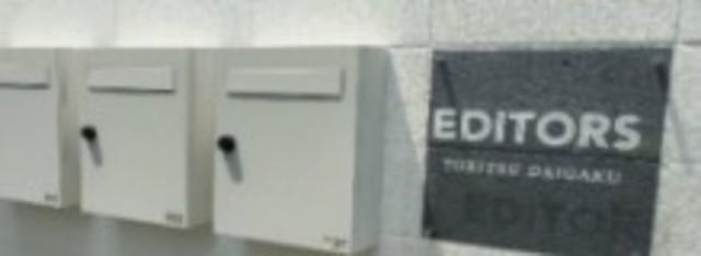 EDITORS 都立大学