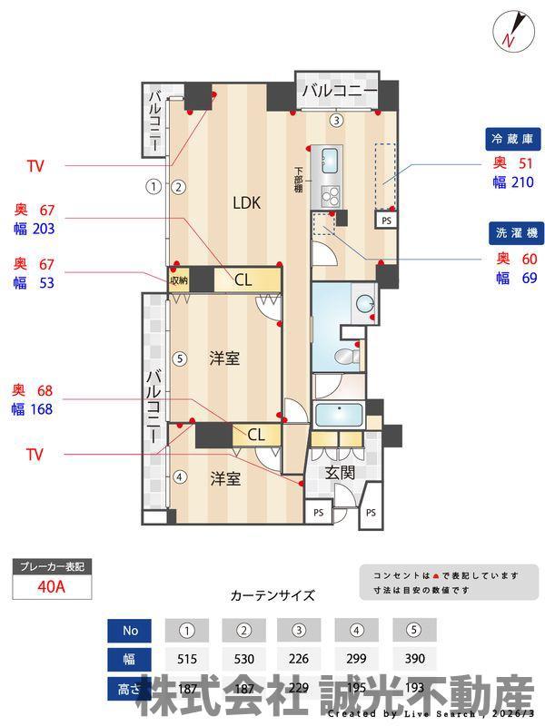 フローラ薬院(2LDK/4階)の間取り写真