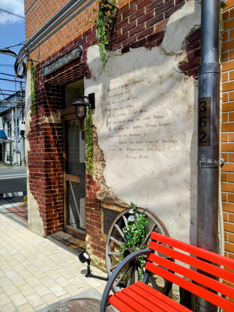THE VINTAGE IWAKURA