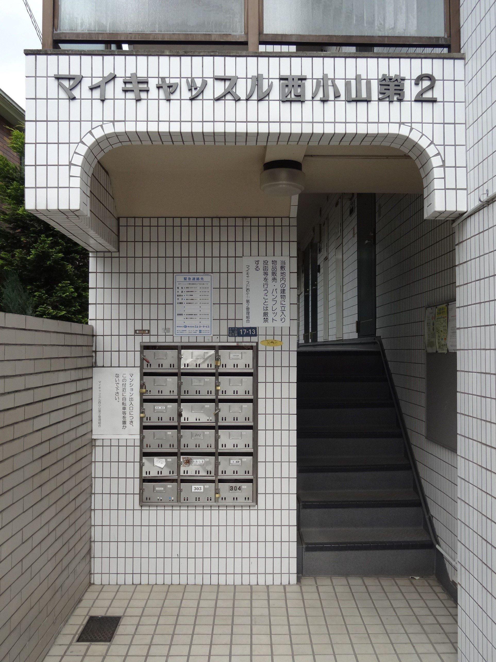 マイキャッスル西小山第2