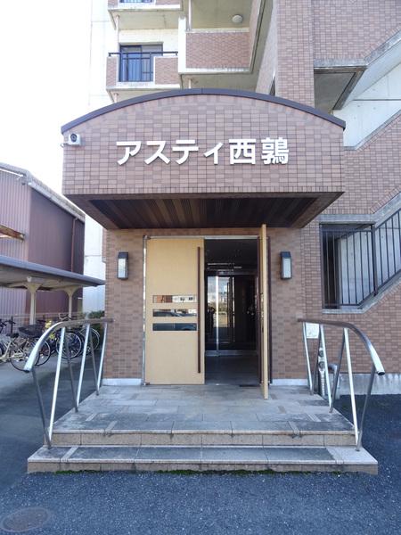 アスティ西鶉