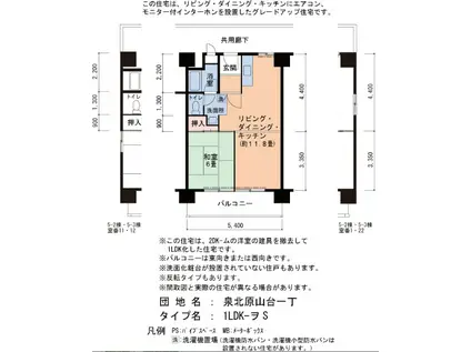 泉北原山台一丁5-2(1LDK/10階)の間取り写真