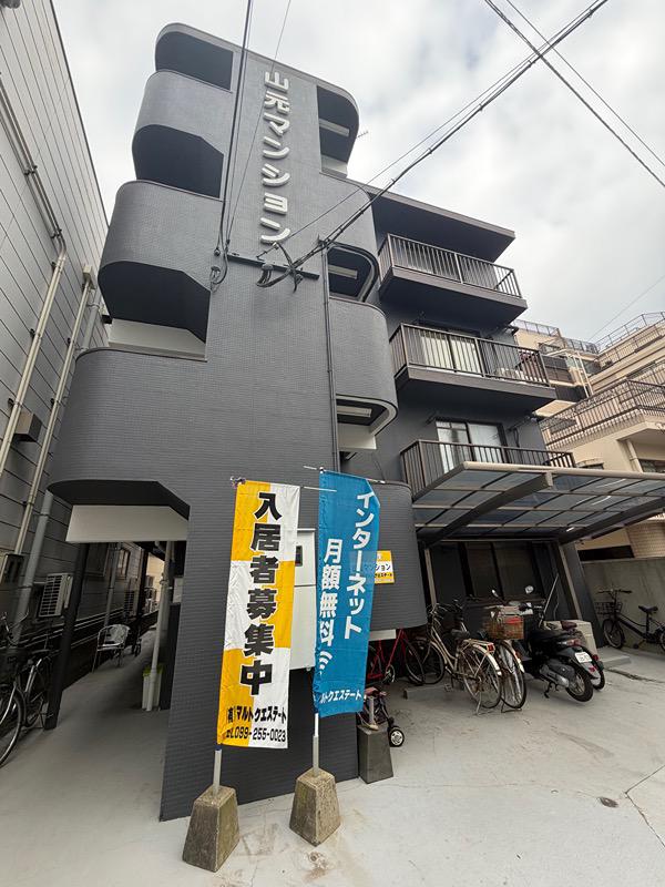 山元マンション