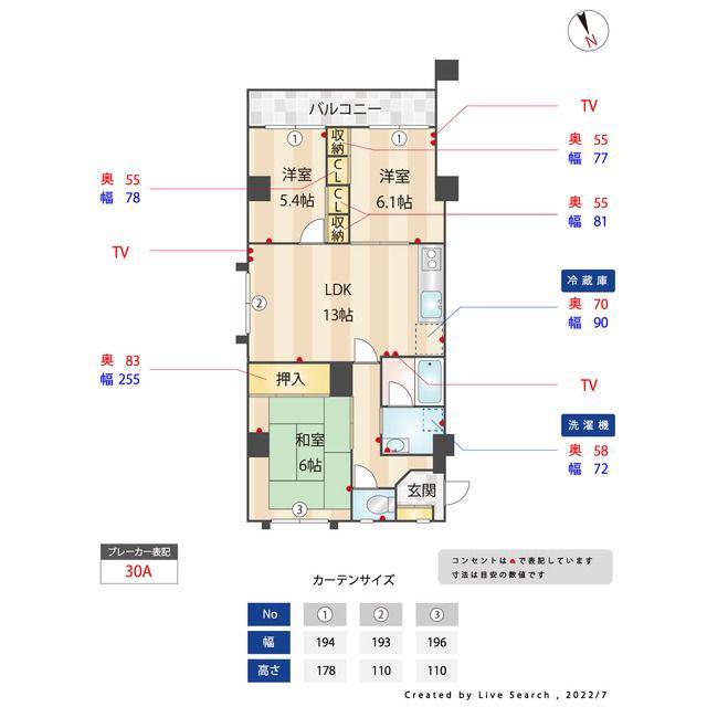 赤羽シティハイツ(3LDK/3階)の間取り写真