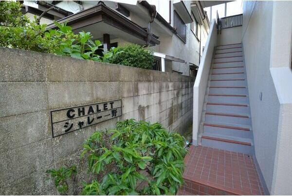シャレー一野