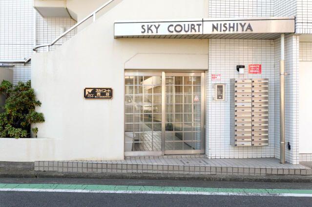 スカイコート西谷