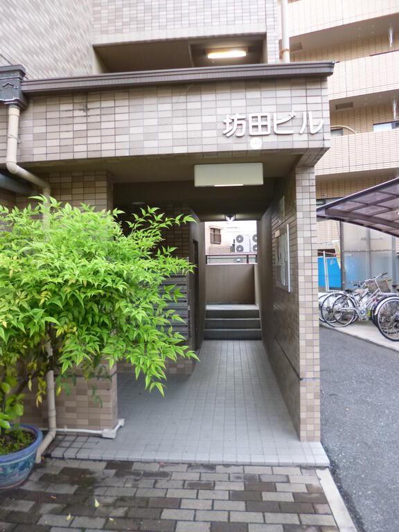 坊田ビル