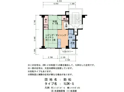 助松21号棟(1LDK/3階)の間取り写真