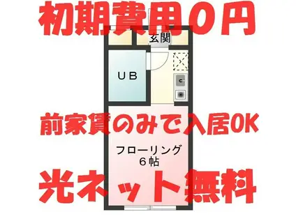 メゾン多摩(1K/3階)の間取り写真