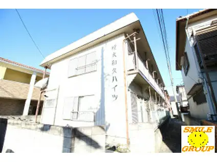 第二大和久ハイツ(2DK/1階)の外観写真