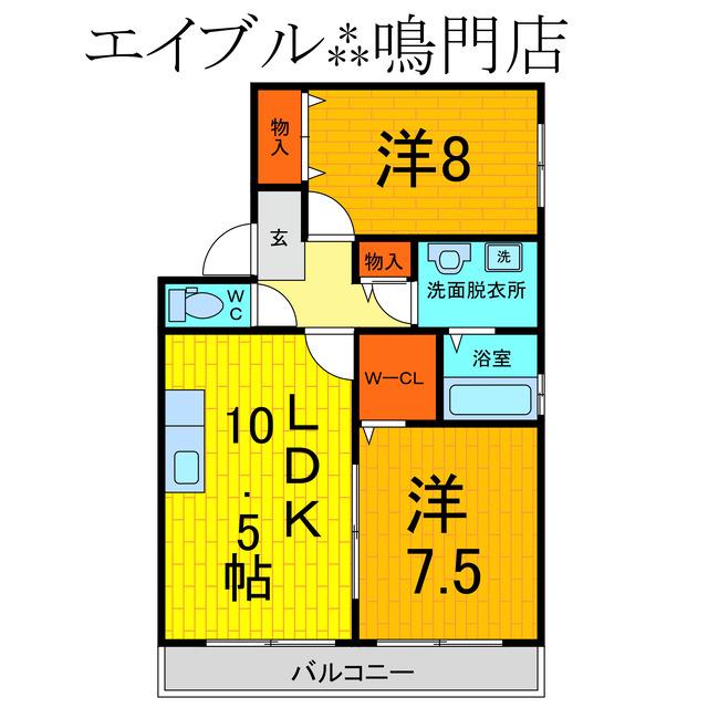 メゾンリヴェール鳴門A・B・C(2LDK/2階)の間取り写真