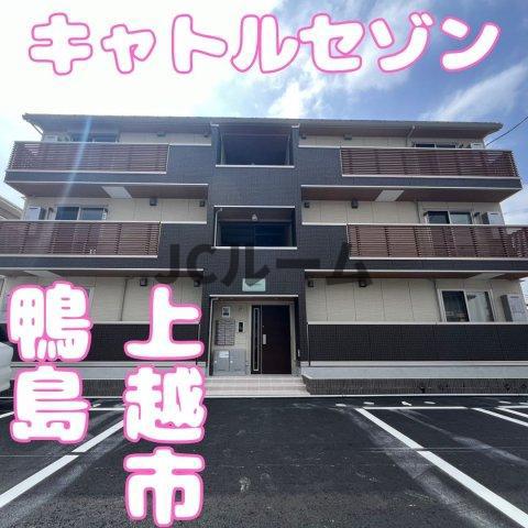 キャトル・セゾン(1LDK/1階)