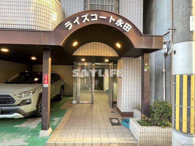 ライズコート永田