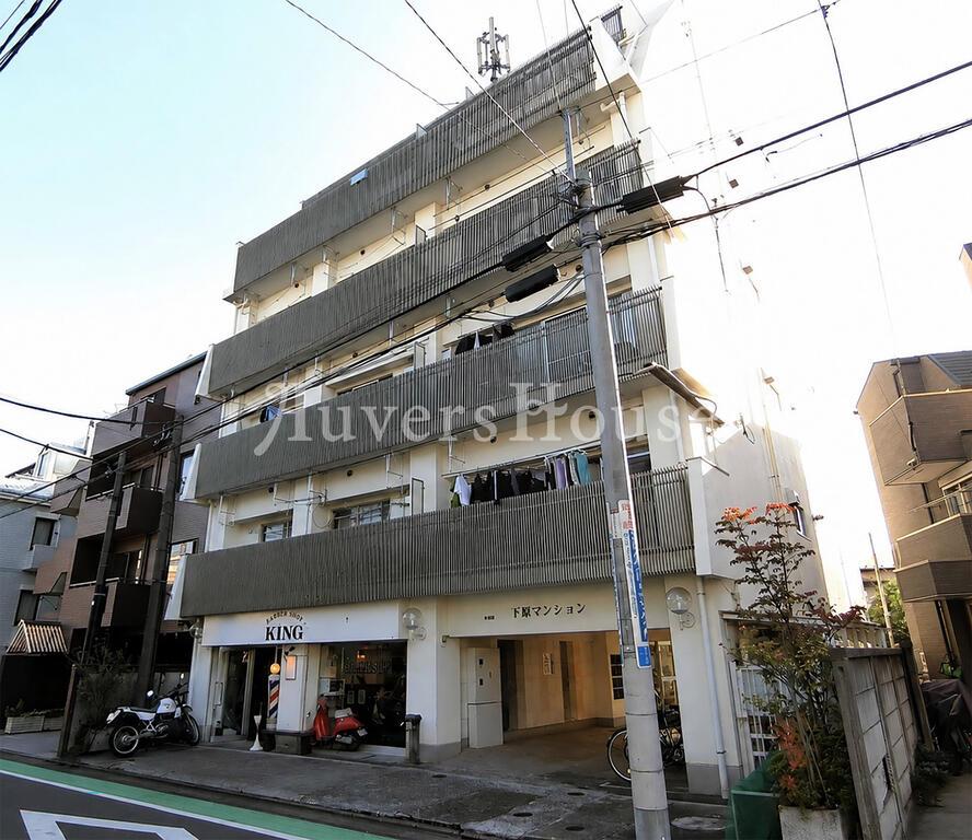 下馬マンション