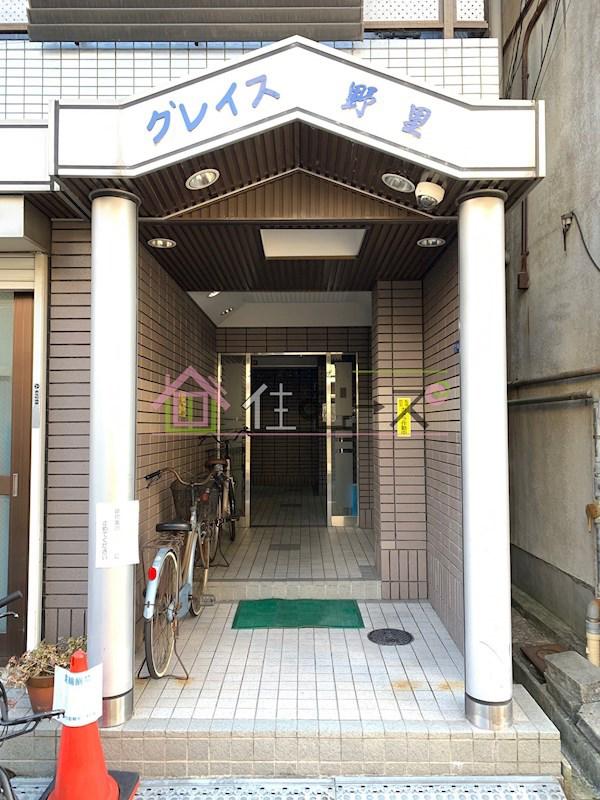 グレイス野里