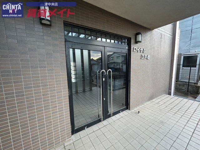 ロイヤル 江戸橋