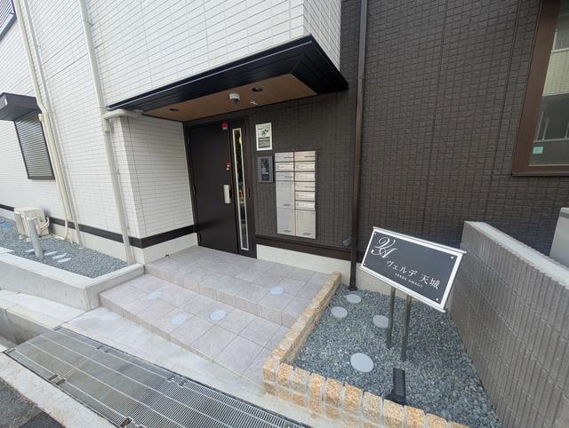 ヴェルデ天城