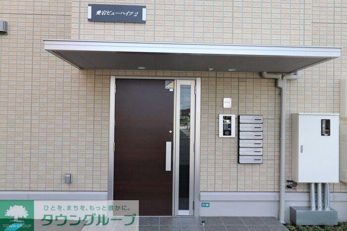 愛宕ビューハイツ 2