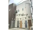 サークルハウス上野 弐番館