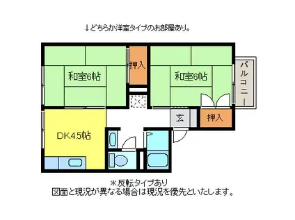 セジュールちくま(2DK/1階)の間取り写真