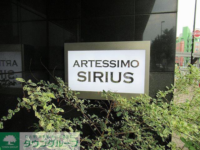 ARTESSIMO SIRIUS