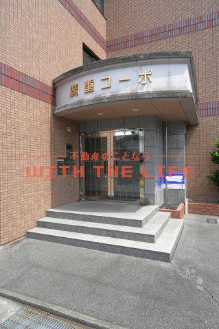 コーポ廣重