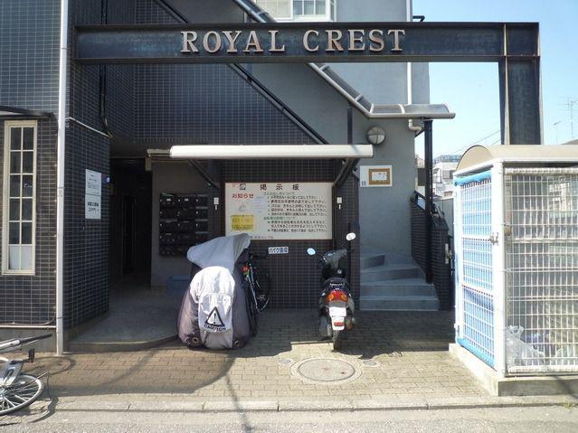 ロイヤルクレスト学園西