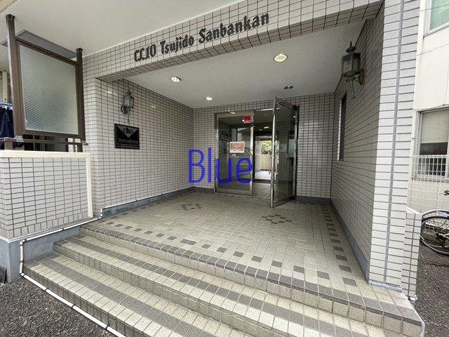 クリオ辻堂参番館