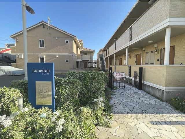 JUMEIRAH