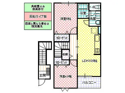 コモドカーサ旭台 O(2LDK/2階)の間取り写真