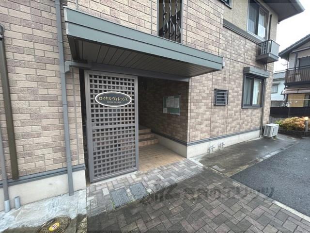 ロイヤルヴィレッジC棟