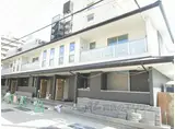 京阪本線 伏見桃山駅 徒歩6分 2階建 築3年