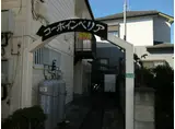 コーポインペリア