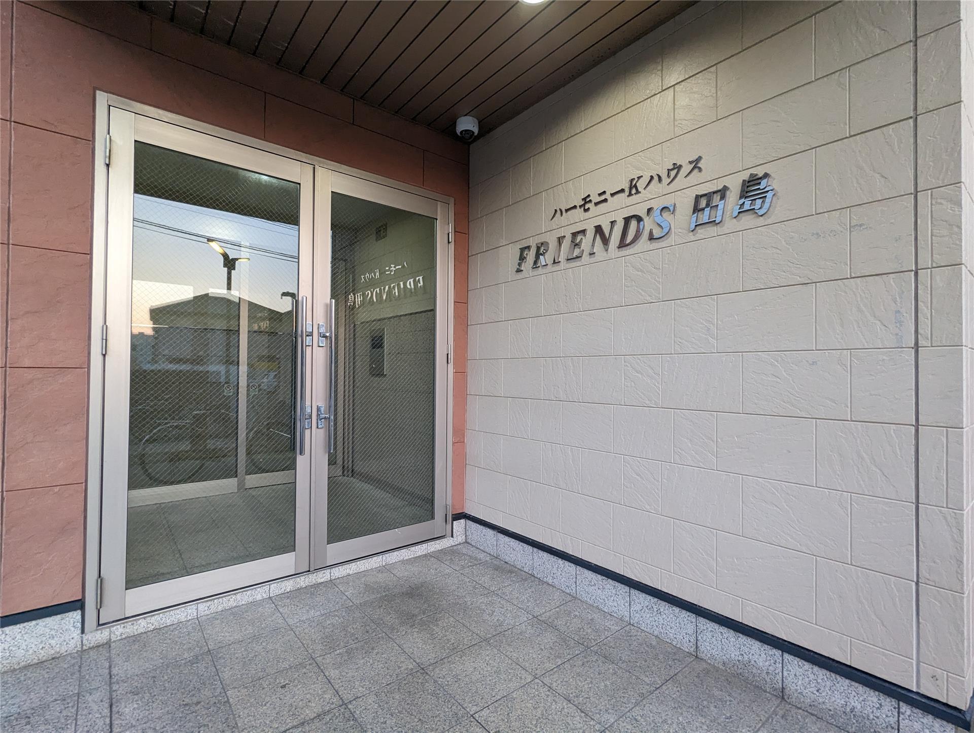 ハーモニーKハウスFRIENDS田島