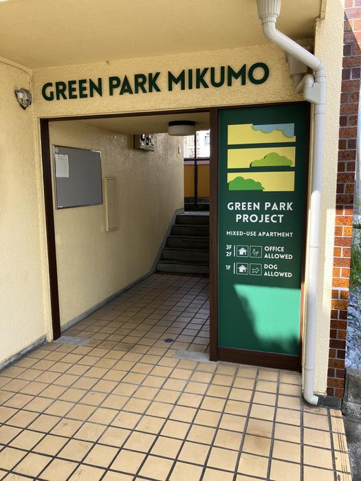 GREEN PARK MIKUMO